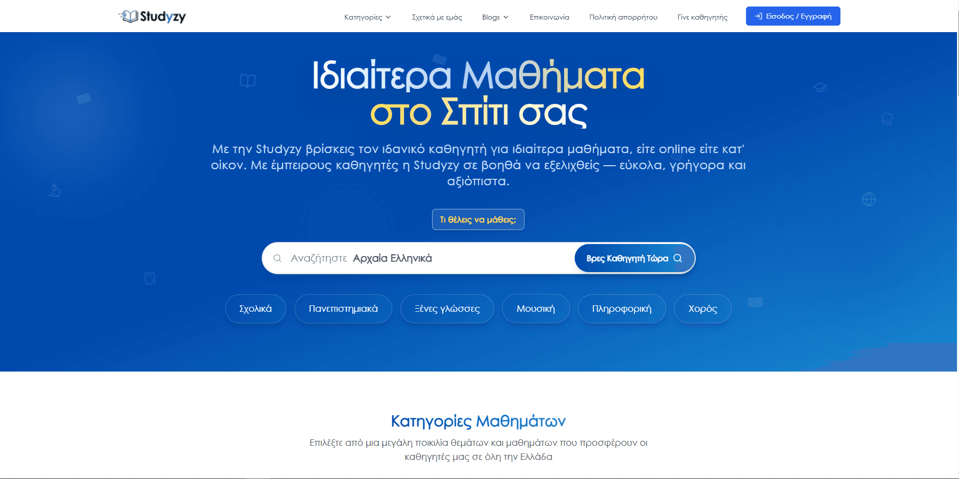 Studyzy Educational Platform